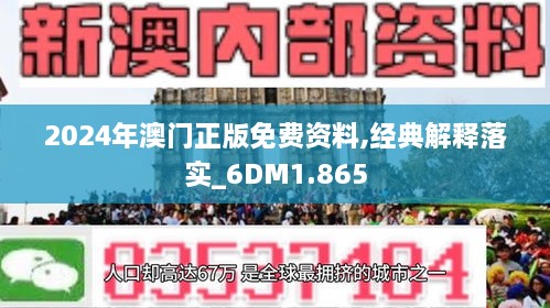 2024澳门精准正版免费-专家意见解释定义|最佳精选