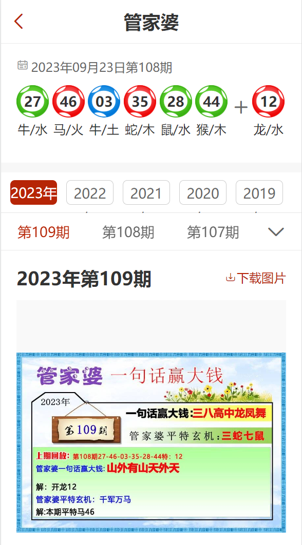 澳门管家婆精准预测;-2024-2025年全面释义与落实展望