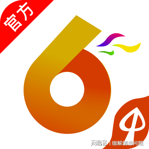 新奥长期免费资料大全;-实用释义、解释与落实的深度解析