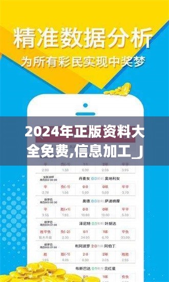 2024全年资料免费大全功能;-精选解析、解释与落实