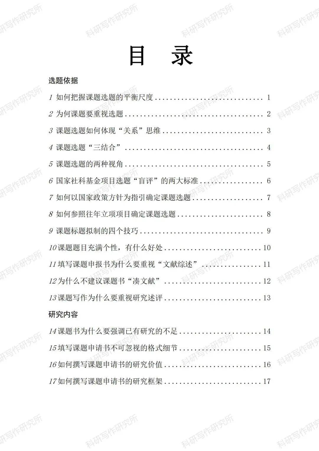 2025新奥最新资料大全;-实用释义、解释与落实指南