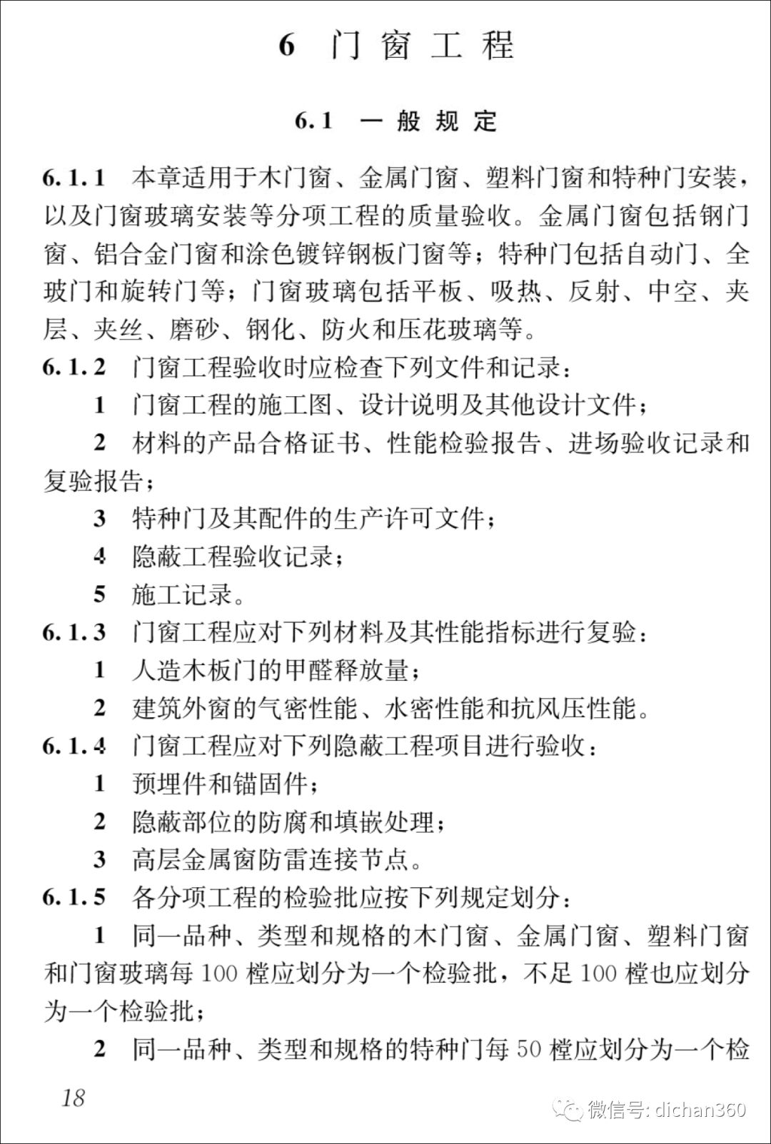 新门内部资料内部网站;-精选解析解释落实