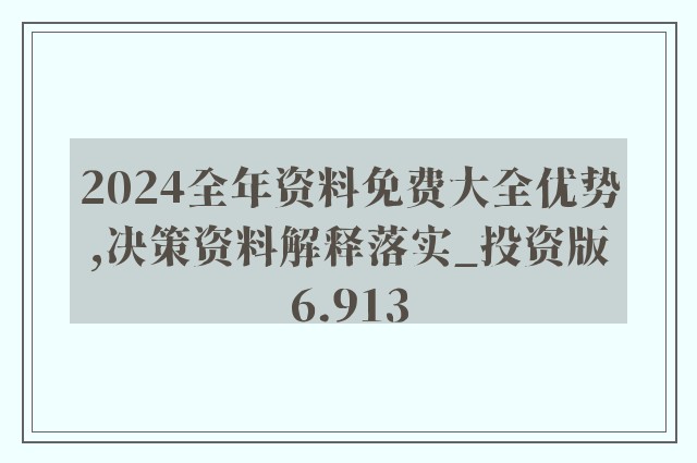 2025全年資料免費;-词语释义解释落实